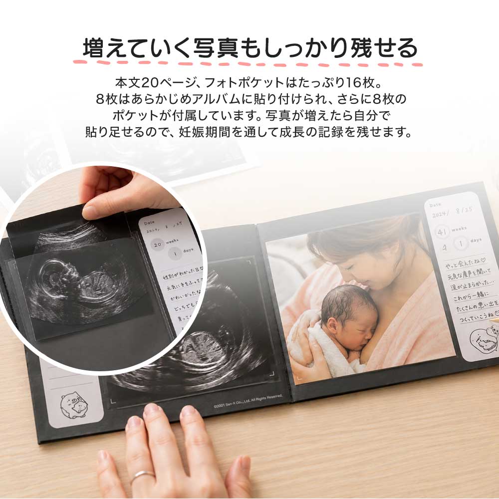 エコー写真アルバム &mom アンドマム サンスター文具 選べる3柄 スヌーピー ディズニー ベビーミッキー すみっコぐらし マタニティ アルバム エコーアルバム 母子手帳ケース 妊娠 記録 出産祝い プレゼント 日本製