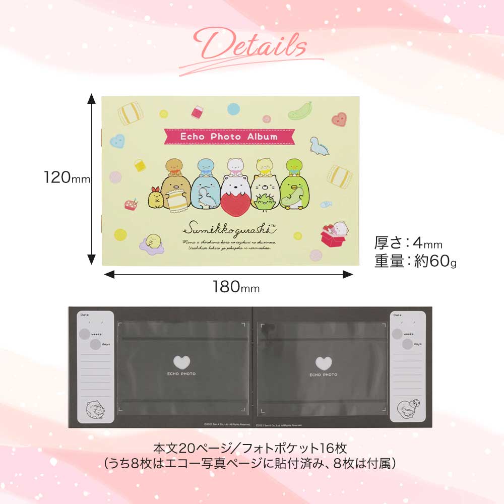 エコー写真アルバム &mom アンドマム サンスター文具 選べる3柄 スヌーピー ディズニー ベビーミッキー すみっコぐらし マタニティ アルバム エコーアルバム 母子手帳ケース 妊娠 記録 出産祝い プレゼント 日本製