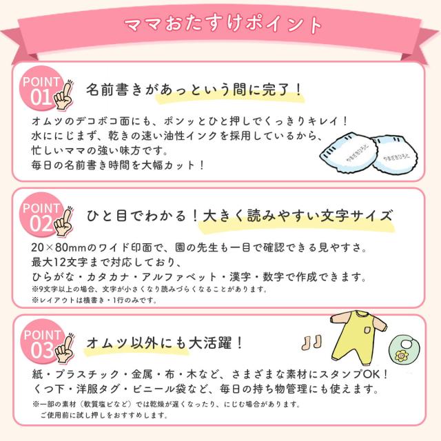 シャチハタ おなまえスタンプおむつ用(メールオーダー式)