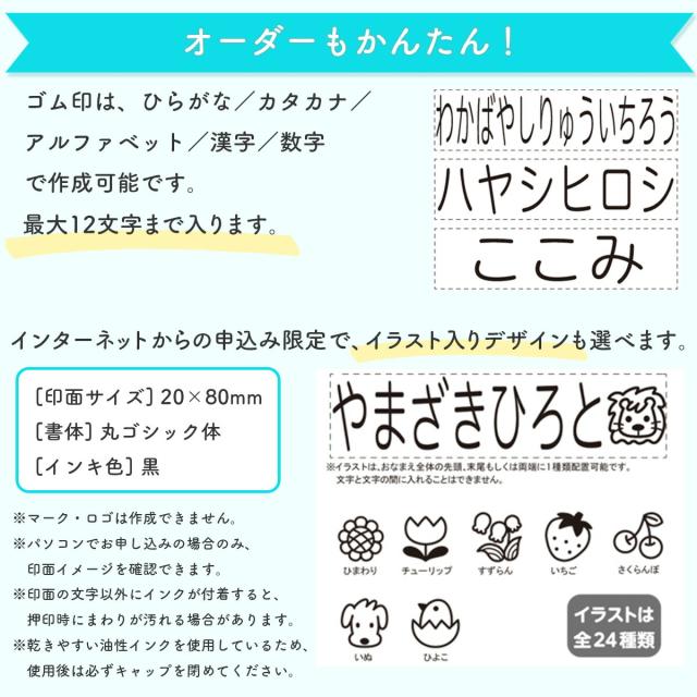 シャチハタ おなまえスタンプおむつ用(メールオーダー式)