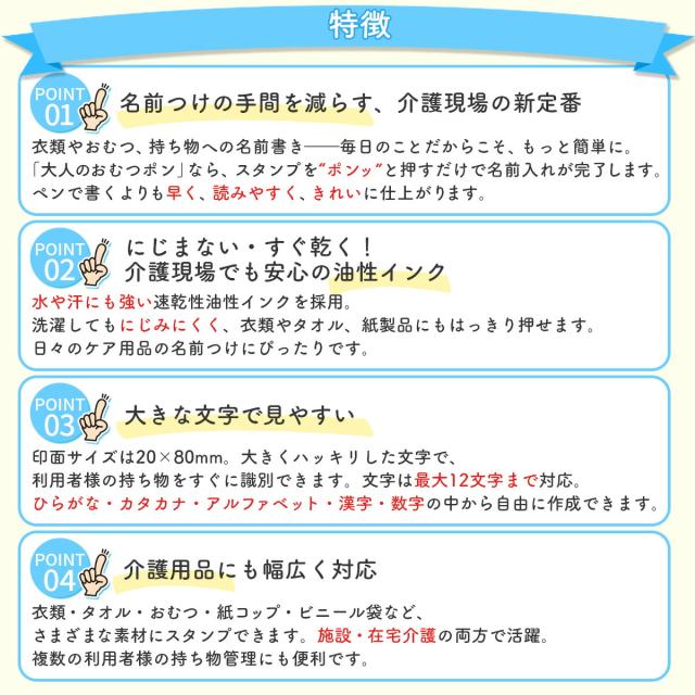 シャチハタ おなまえスタンプおむつ用 大人用(メールオーダー式)