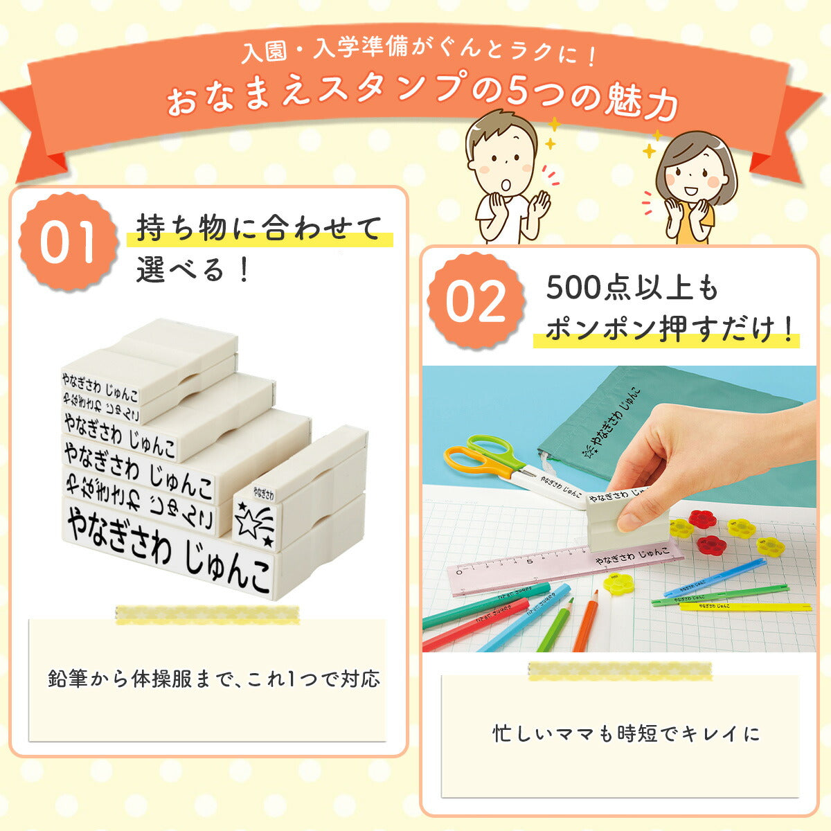 シャチハタ おなまえスタンプ入学準備BOX (メールオーダー式)