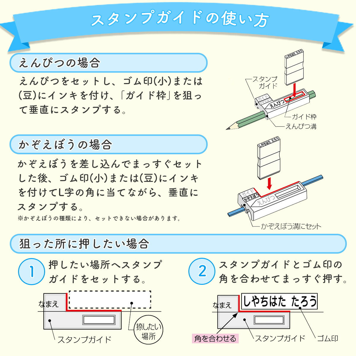 シャチハタ おなまえスタンプ入学準備BOX (メールオーダー式)