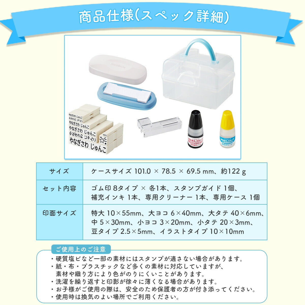 シャチハタ おなまえスタンプ入学準備BOX (メールオーダー式)