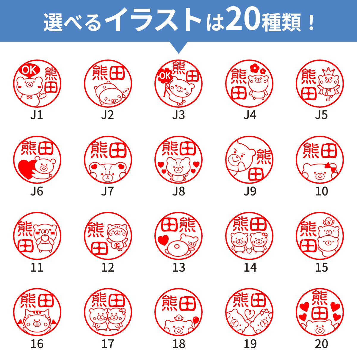 くまばん ジョインティ 回転式ネーム印 (Jointy J9) 【10.0mm丸】