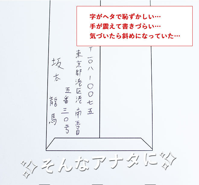 ゴム印 住所印 中包み用住所スタンプ のべ板 【20mm×60mm】