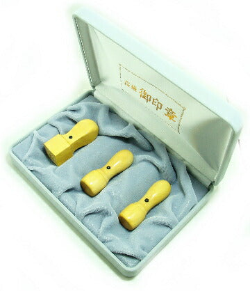 上柘 別珍化粧ケース付 3本セット 天丸(角24)