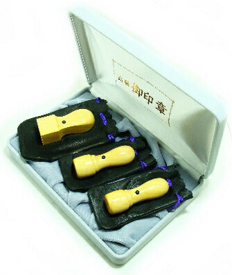 上柘 皮袋・別珍化粧ケース付 3本セット 天丸(角24)