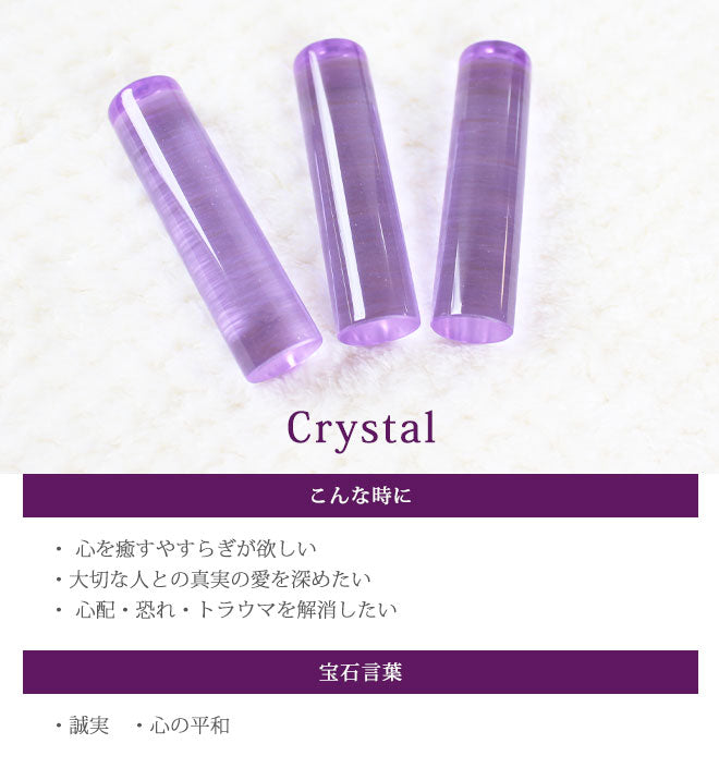 宝石印鑑 紫水晶 クロコ風印鑑 ケース付 2本セット 【12mm〜18mm】