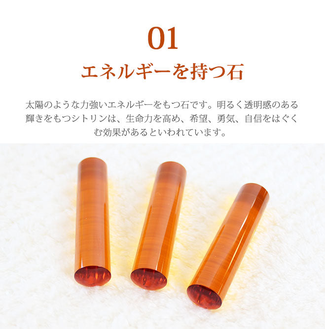 宝石印鑑 シトリン 黄水晶 クロコ風印鑑ケース付 2本セット 【12mm〜18mm】