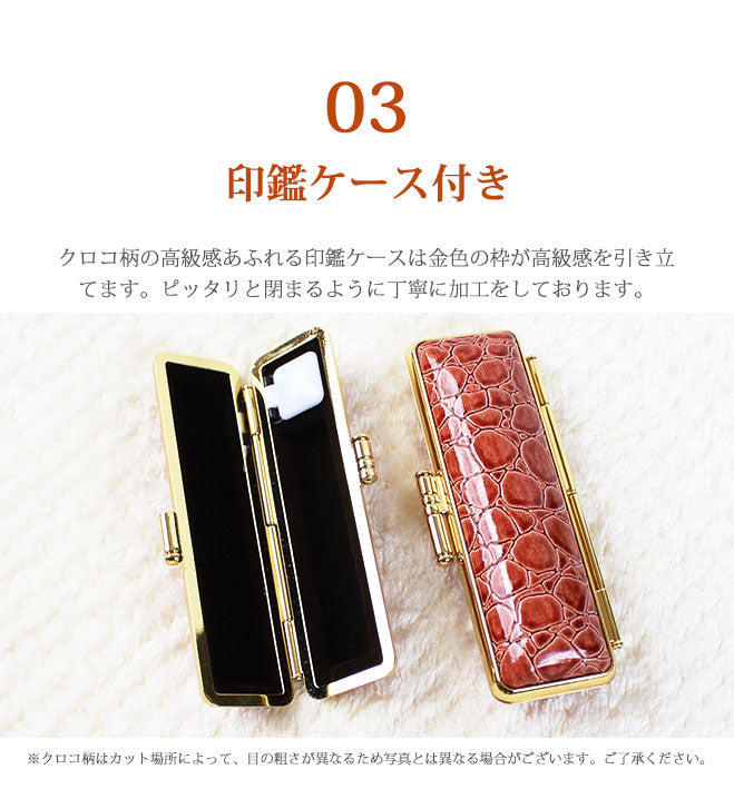 宝石印鑑 シトリン 黄水晶 クロコ風印鑑ケース付 2本セット 【12mm〜18mm】