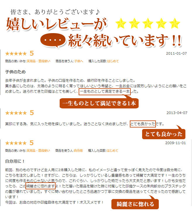 宝石印鑑 シトリン 黄水晶 クロコ風印鑑ケース付 2本セット 【12mm〜18mm】