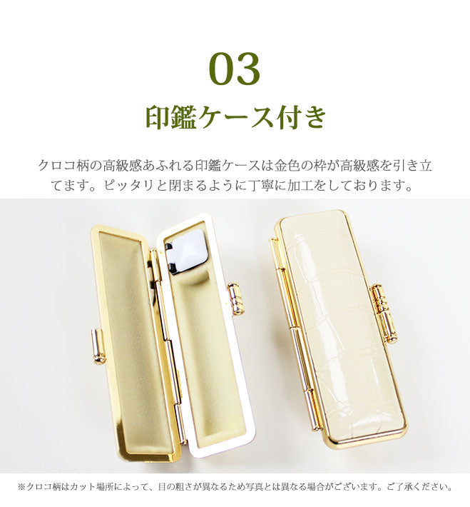 宝石印鑑 クリスタル水晶 クロコ風印鑑ケース付 2本セット 【12mm〜18mm】