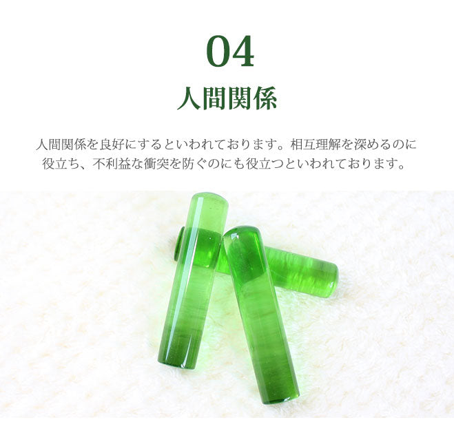 宝石印鑑 緑水晶 クロコ風ケース付 2本セット 【12mm〜18mm】