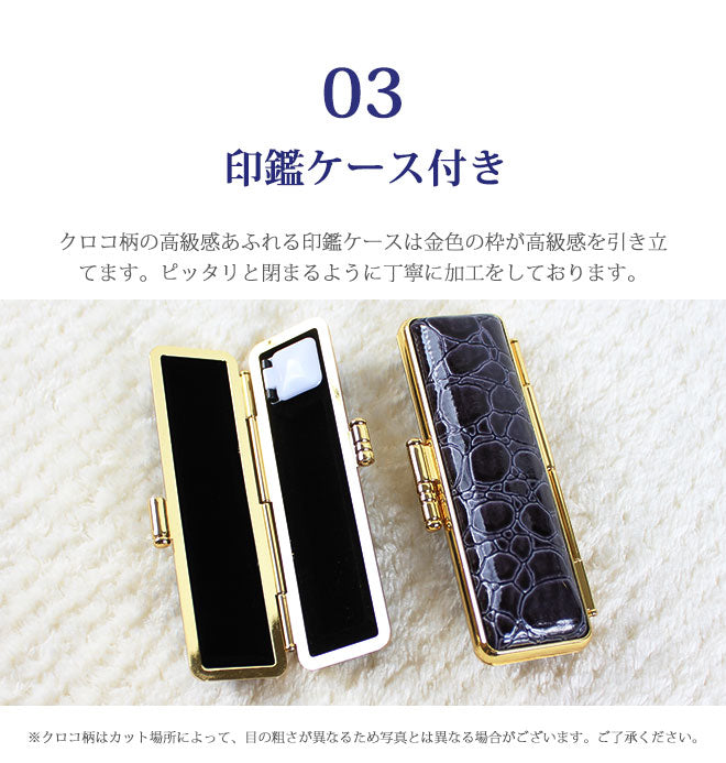 ラピスラズリ 青金石【12mm~18mm】クロコ風印鑑ケース付 送料無料 実印 銀行印 認印 開運印鑑 祈願 女性 男性 ケース付き かわいい Lapis Lazuri 12.0mm 13.5mm 15.0mm 16.5mm 18.0mm永年保証