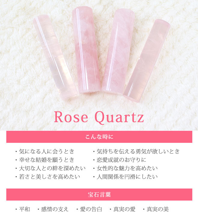宝石印鑑 ローズクオーツ 紅水晶 クロコ風印鑑ケース付 【12mm〜15mm】