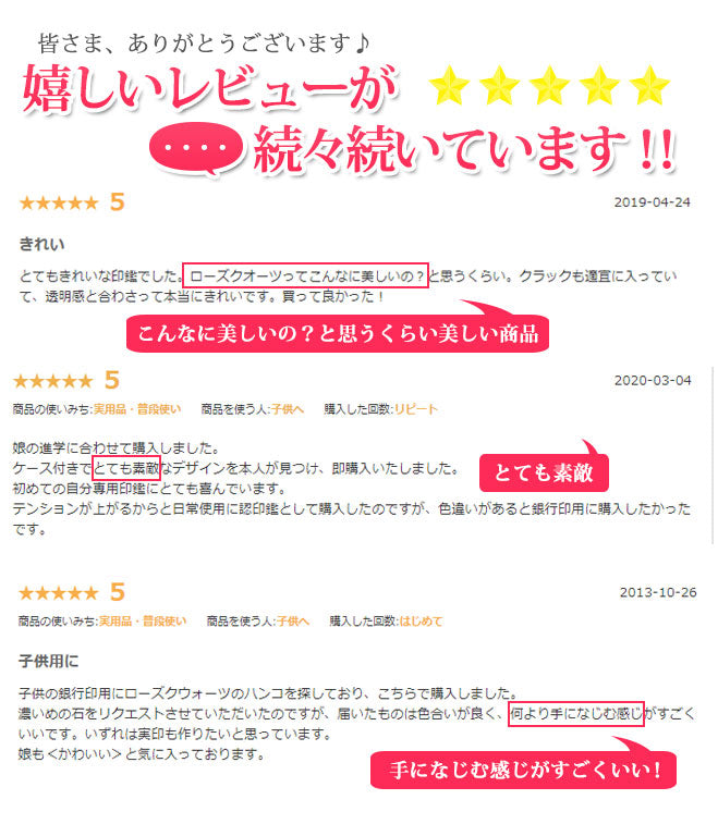 宝石印鑑 ローズクオーツ 紅水晶 クロコ風印鑑ケース付 【12mm〜15mm】
