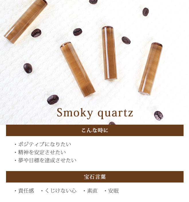 宝石印鑑 茶水晶 クロコ風ケース付 【12mm〜15mm】