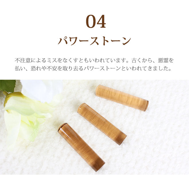 宝石印鑑 茶水晶 クロコ風ケース付 【12mm〜15mm】