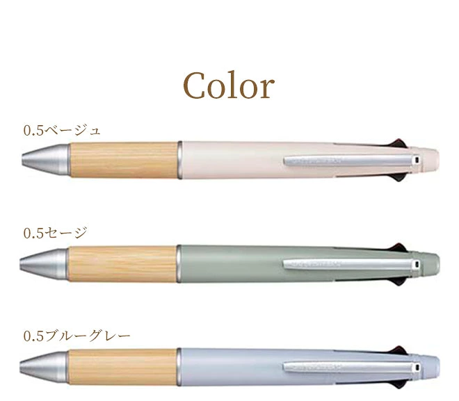 ボールペン 名入れ 無料 ジェットストリーム BAMBOO 限定カラー 0.5mm ペン 多機能ボールペン ギフト 三菱鉛筆 uni 卒業記念品 卒団記念品 入学祝 就職祝 誕生日プレゼント