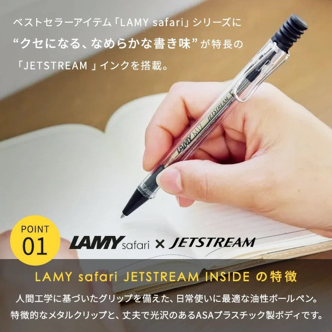 ラミー サファリ 名入れ ボールペン 0.7mm ジェットストリーム 限定 名前入り ペン ギフト 入学祝い 名入りボールペン 三菱鉛筆 名前入りボールペン プレゼント 高級 卒業記念品 名前入り 就職祝 誕生日プレゼント 創業記念 記念品 送料無料