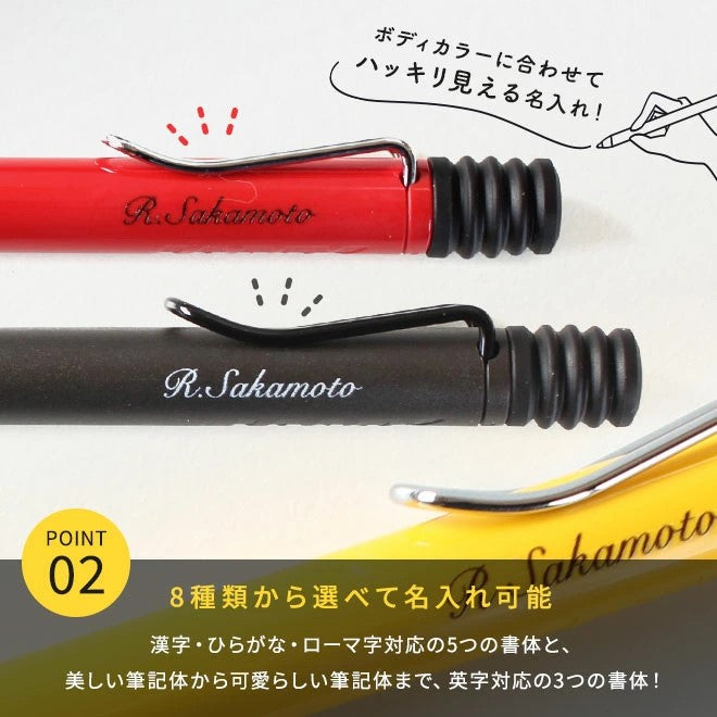 ラミー サファリ 名入れ ボールペン 0.7mm ジェットストリーム 限定 名前入り ペン ギフト 入学祝い 名入りボールペン 三菱鉛筆 名前入りボールペン プレゼント 高級 卒業記念品 名前入り 就職祝 誕生日プレゼント 創業記念 記念品 送料無料