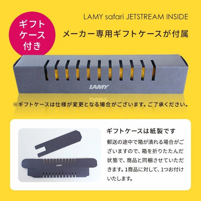 ラミー サファリ 名入れ ボールペン 0.7mm ジェットストリーム 限定 名前入り ペン ギフト 入学祝い 名入りボールペン 三菱鉛筆 名前入りボールペン プレゼント 高級 卒業記念品 名前入り 就職祝 誕生日プレゼント 創業記念 記念品 送料無料