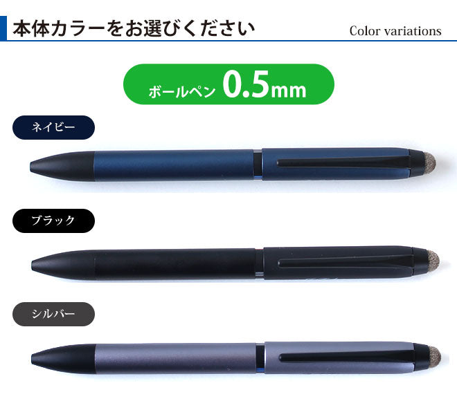 ボールペン 名入れ 無料 ジェットストリーム スタイラス タッチペン 0.5mm 多機能ボールペン ギフト 三菱鉛筆 uni 卒業記念品 卒団記念品