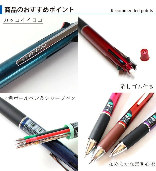 ボールペン ジェットストリーム4&1 選べる 0.5mm 0.7mm 0.38mm ペン 多機能ボールペン ギフト 三菱鉛筆 uni 卒業記念品 卒団記念品 入学祝い 就職祝 誕生日プレゼント 父の日 母の日 創業記念 創立記念 記念品 送料無料
