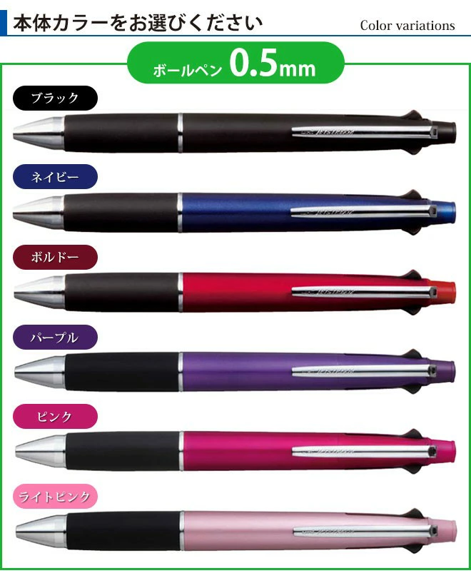 ボールペン ジェットストリーム4&1 選べる 0.5mm 0.7mm 0.38mm ペン 多機能ボールペン ギフト 三菱鉛筆 uni 卒業記念品 卒団記念品 入学祝い 就職祝 誕生日プレゼント 父の日 母の日 創業記念 創立記念 記念品 送料無料