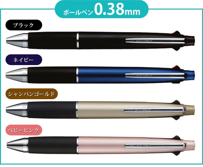 ボールペン ジェットストリーム4&1 選べる 0.5mm 0.7mm 0.38mm ペン 多機能ボールペン ギフト 三菱鉛筆 uni 卒業記念品 卒団記念品 入学祝い 就職祝 誕生日プレゼント 父の日 母の日 創業記念 創立記念 記念品 送料無料