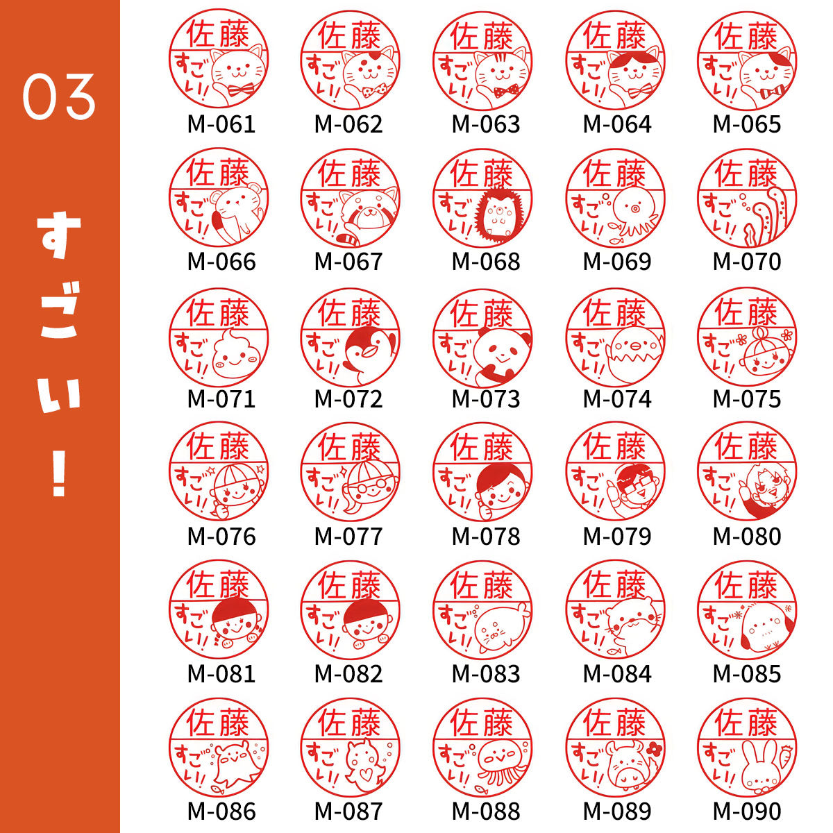 みました スタンプ ジョインティ 回転式ネーム印 【10.0mm】