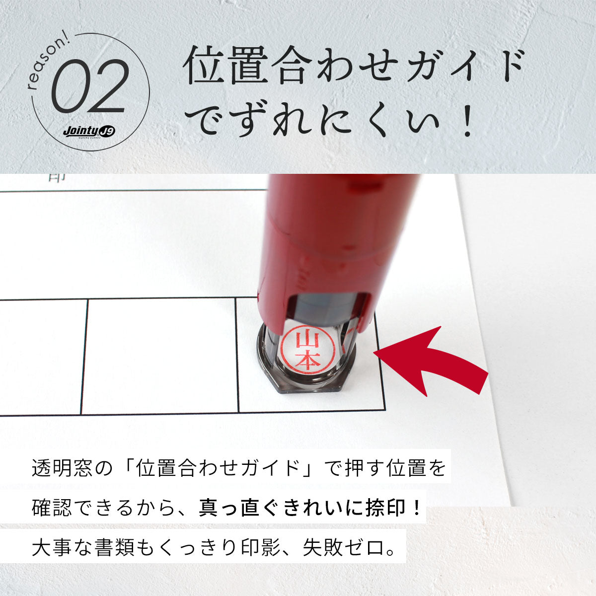 ジョインティ 回転式ネーム印 Jointy J9 キャップレス 【10.0mm丸】