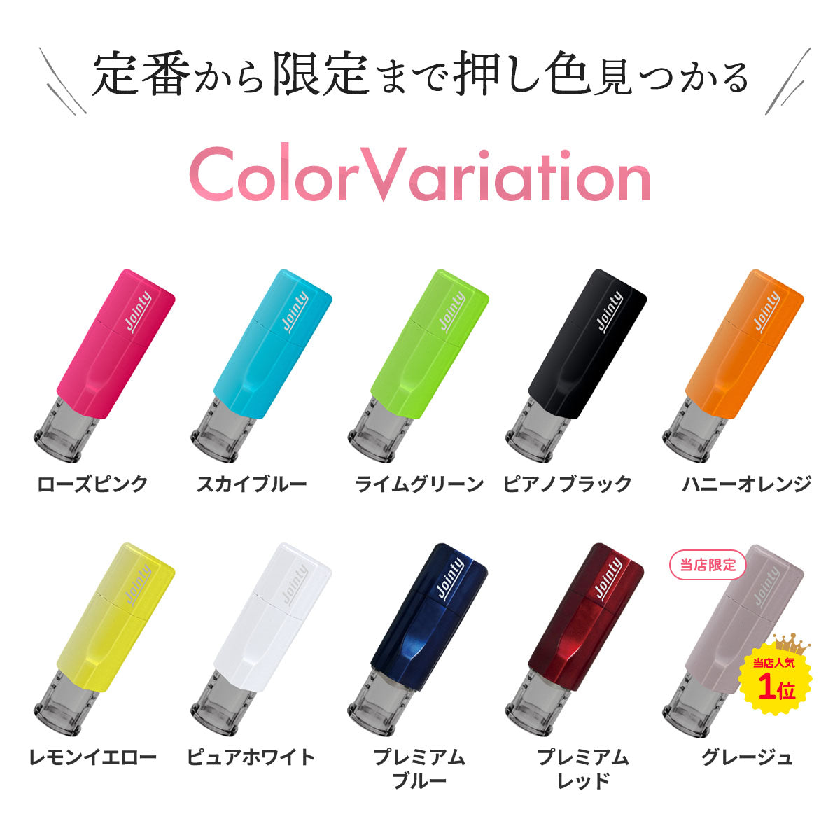 ジョインティ 回転式ネーム印 Jointy J9 キャップレス 【10.0mm丸】