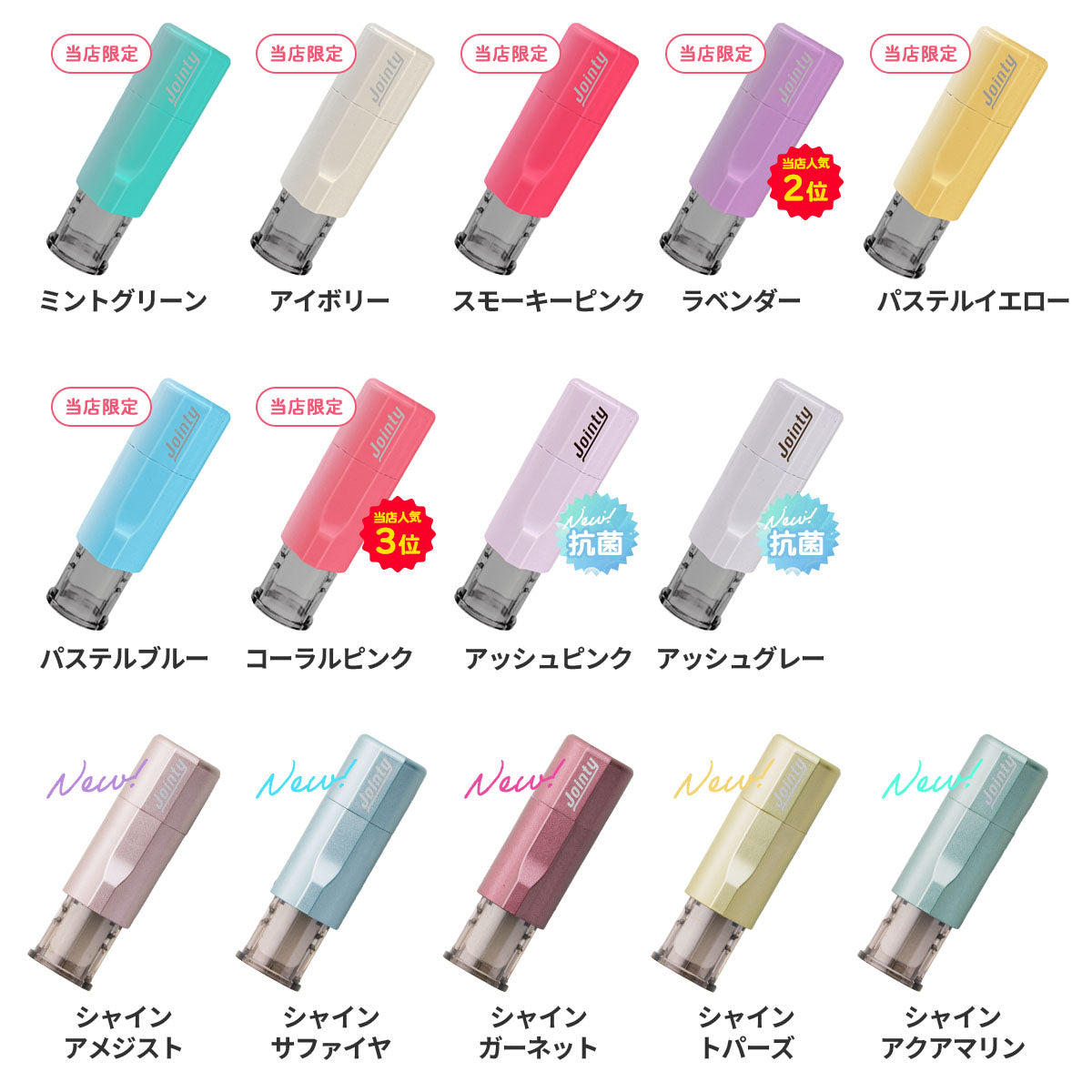 ジョインティ 回転式ネーム印 (Jointy J9) 【6mm丸/訂正印用】