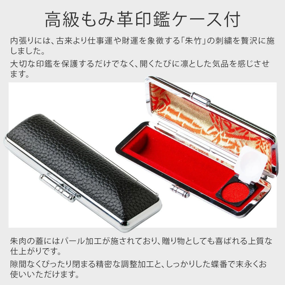 印鑑 はんこ 実印 銀行印 認印 黒水牛印鑑3本セット 高級もみ皮印鑑ケース付 個人印鑑 いんかん 就職祝い 印鑑セット 会社印 ギフト 祝い プレゼント 男性 女性 10年保証