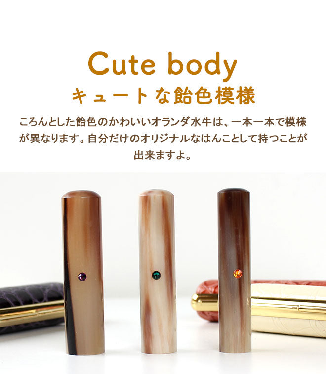 オランダ水牛 クロコ風印鑑ケース付 【10.5〜18.0mm】