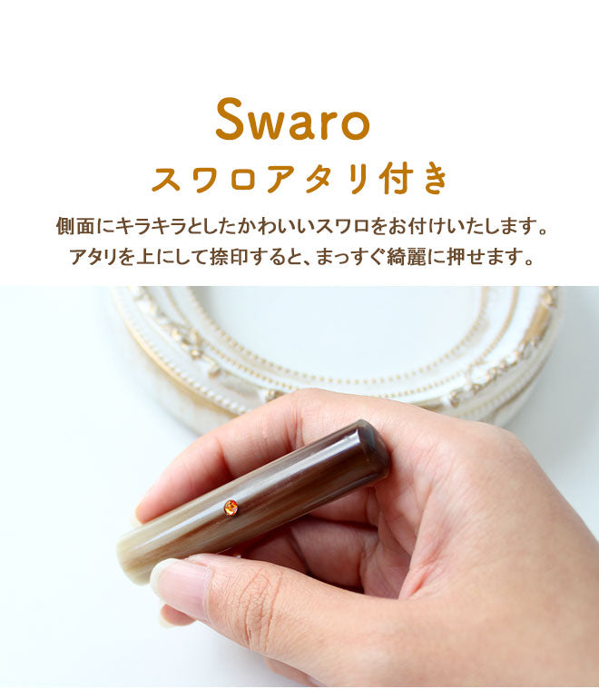 オランダ水牛 クロコ風印鑑ケース付 【10.5〜18.0mm】