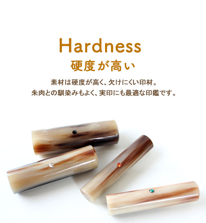 オランダ水牛 クロコ風印鑑ケース付 【10.5〜18.0mm】