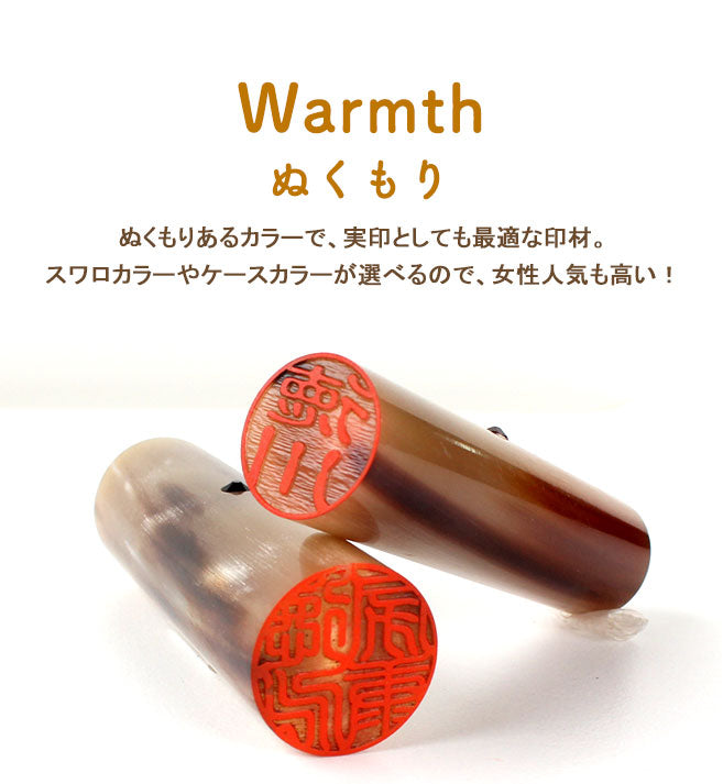 オランダ水牛 クロコ風印鑑ケース付 【10.5〜18.0mm】