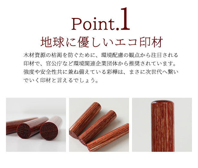 彩樺 クロコ風印鑑ケース付 【10.5〜15mm】