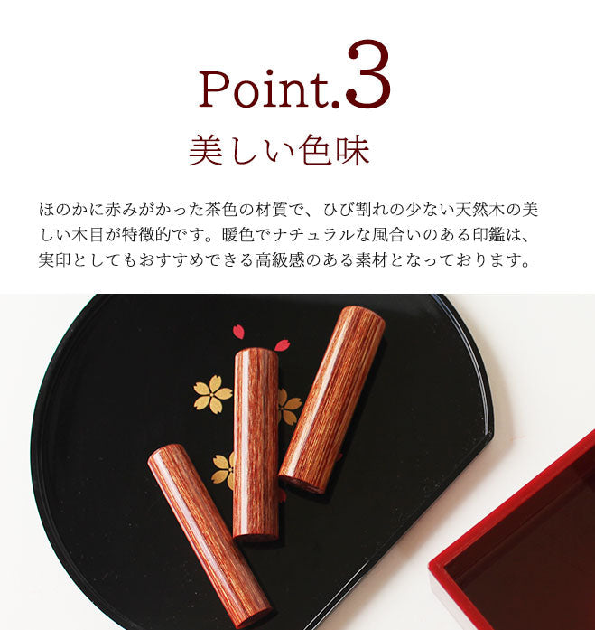 彩樺 クロコ風印鑑ケース付 【10.5〜15mm】