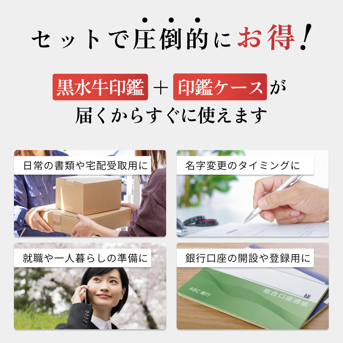 印鑑・はんこ 実印 銀行印 認印 黒水牛 高級もみ革印鑑ケース鶴亀付 サイズが選べる【 10.5mm・12.0mm・13.5mm・15.0mm・16.5mm・18.0mm】 送料無料 個人印鑑 就職祝い 印鑑セット 会社印 ギフト 祝い プレゼント 印鑑ケースセット 女性 男性