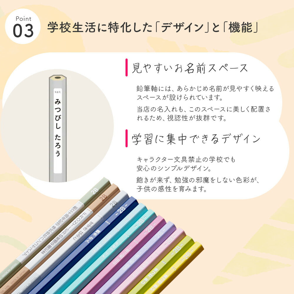 三菱鉛筆 ユニパレット 鉛筆 2B 1ダース 名入れ ギフト メッセージカード付き プレゼント