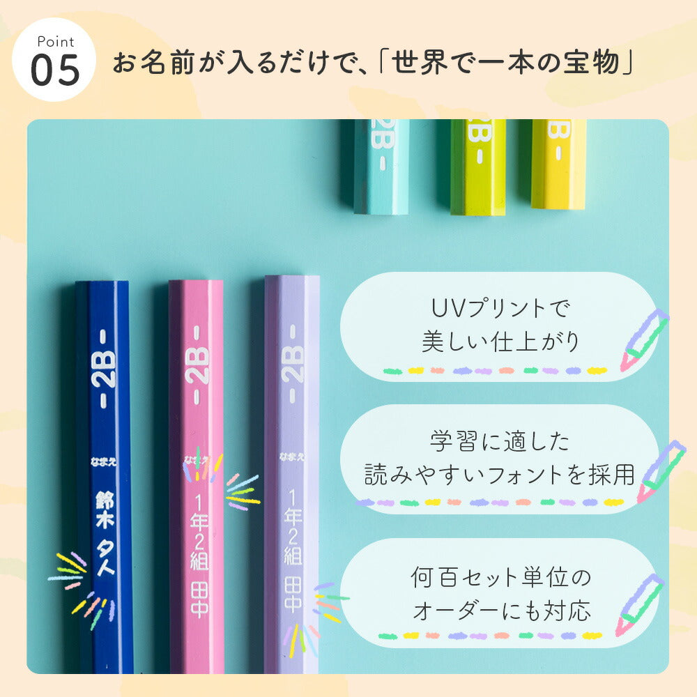 三菱鉛筆 ユニパレット 鉛筆 2B 1ダース 名入れ ギフト メッセージカード付き プレゼント