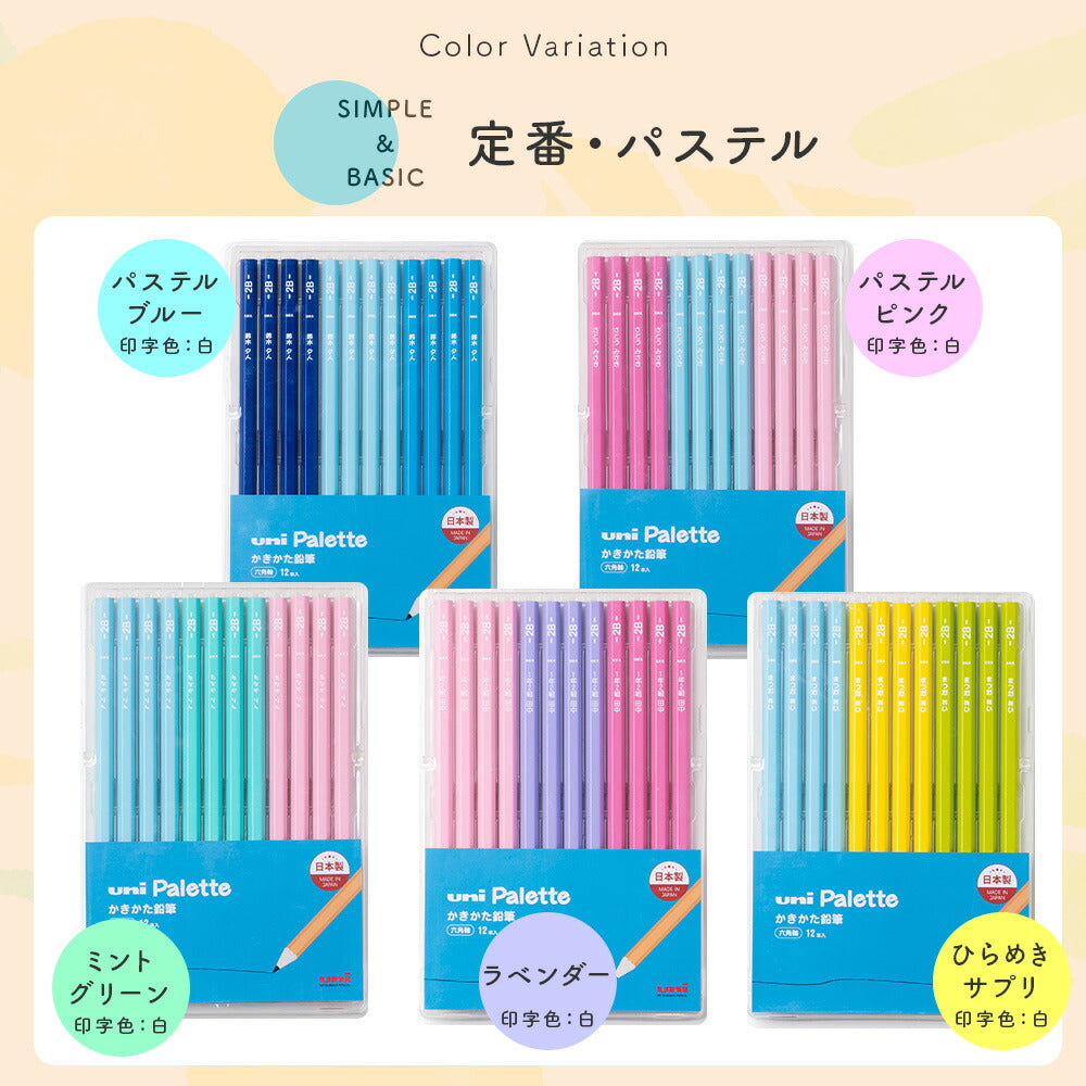 三菱鉛筆 ユニパレット 鉛筆 2B 1ダース 名入れ ギフト メッセージカード付き プレゼント