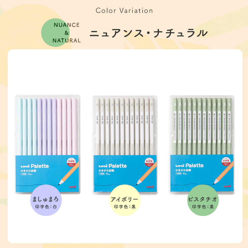 三菱鉛筆 ユニパレット 鉛筆 2B 1ダース 名入れ ギフト メッセージカード付き プレゼント