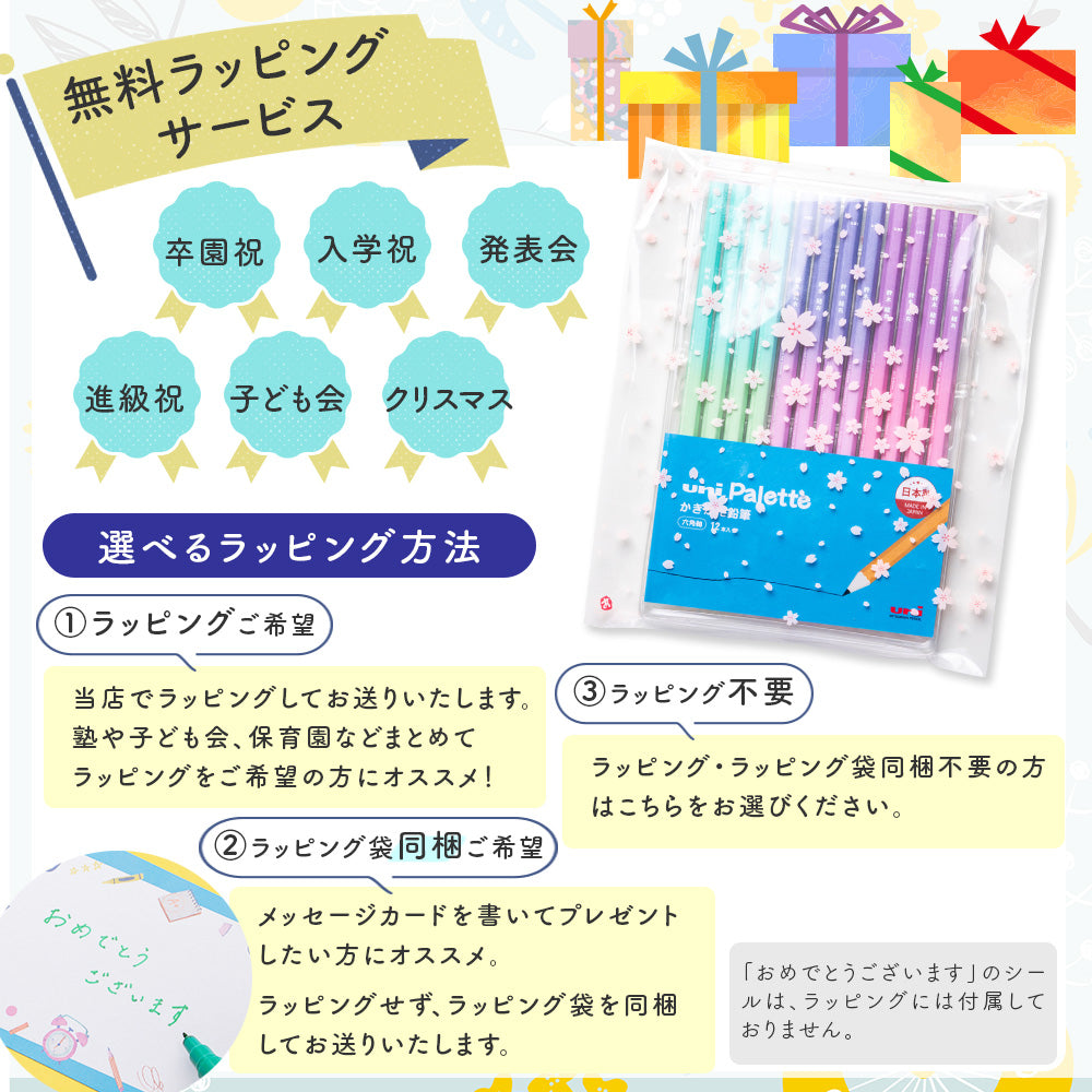 三菱鉛筆 ユニパレット 鉛筆 2B 1ダース 名入れ ギフト メッセージカード付き プレゼント