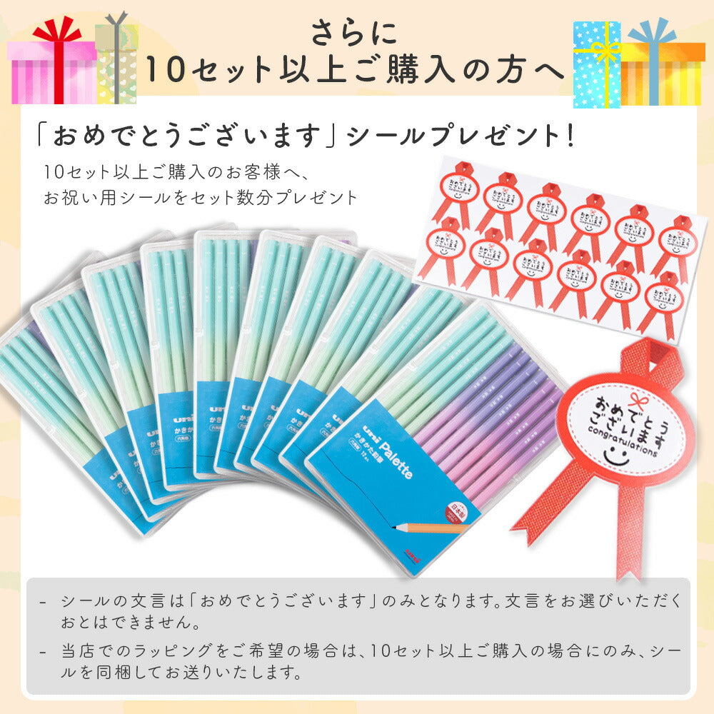 三菱鉛筆 ユニパレット 鉛筆 2B 1ダース 名入れ ギフト メッセージカード付き プレゼント