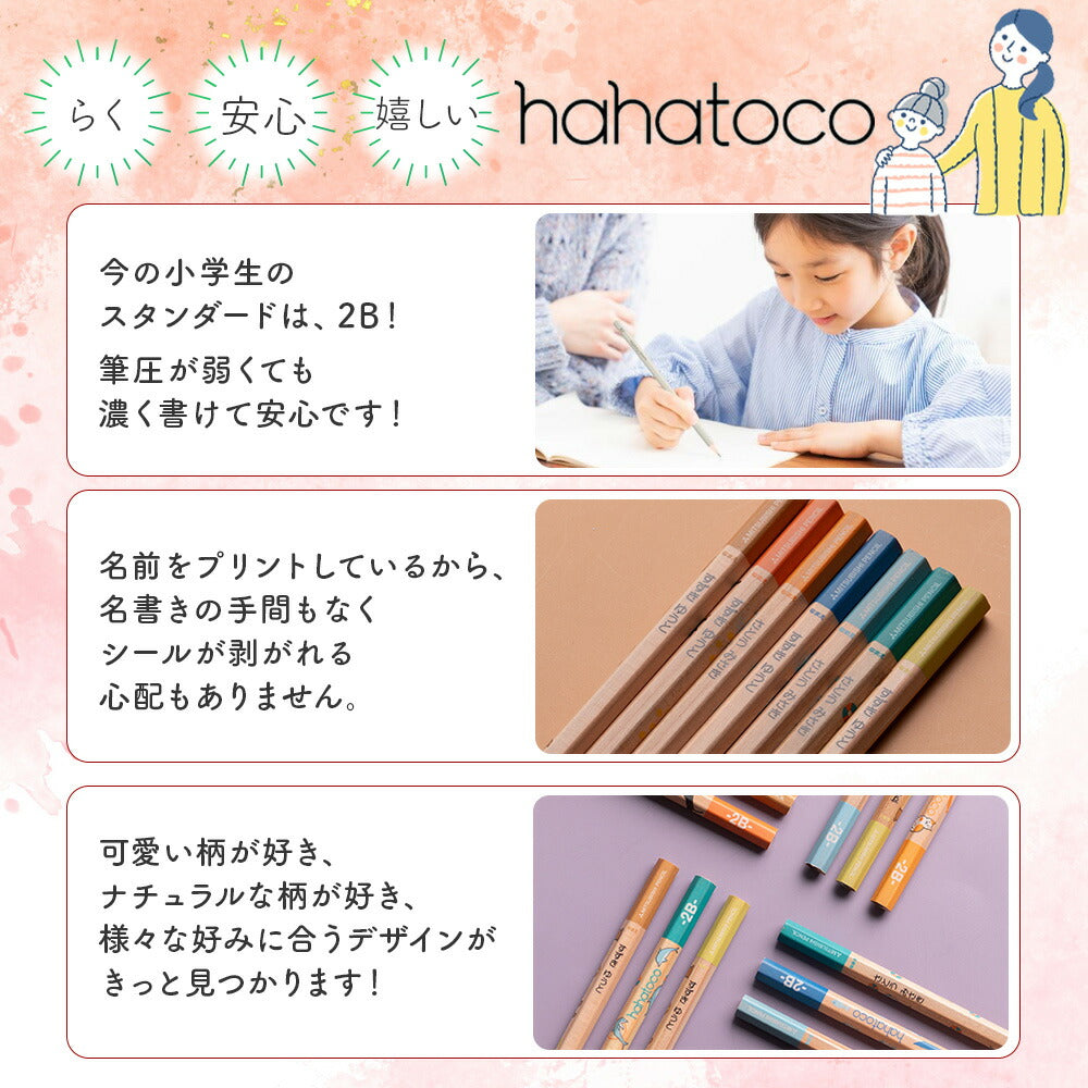 三菱鉛筆 ハハトコ 鉛筆 2B 1ダース 名入れ ギフト メッセージカード付き プレゼント